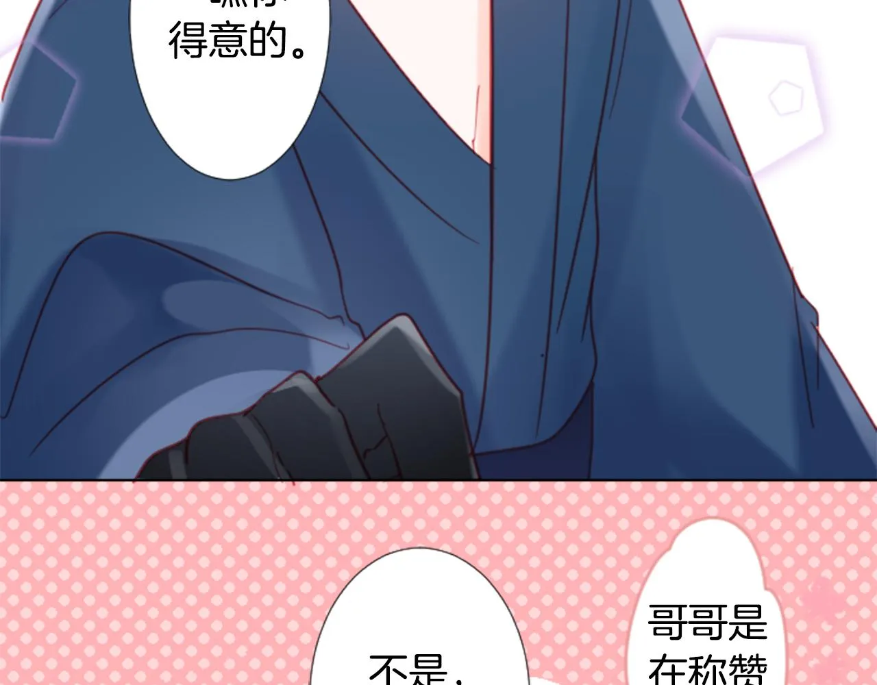 第87话 下午0点的服装作业2 第18页