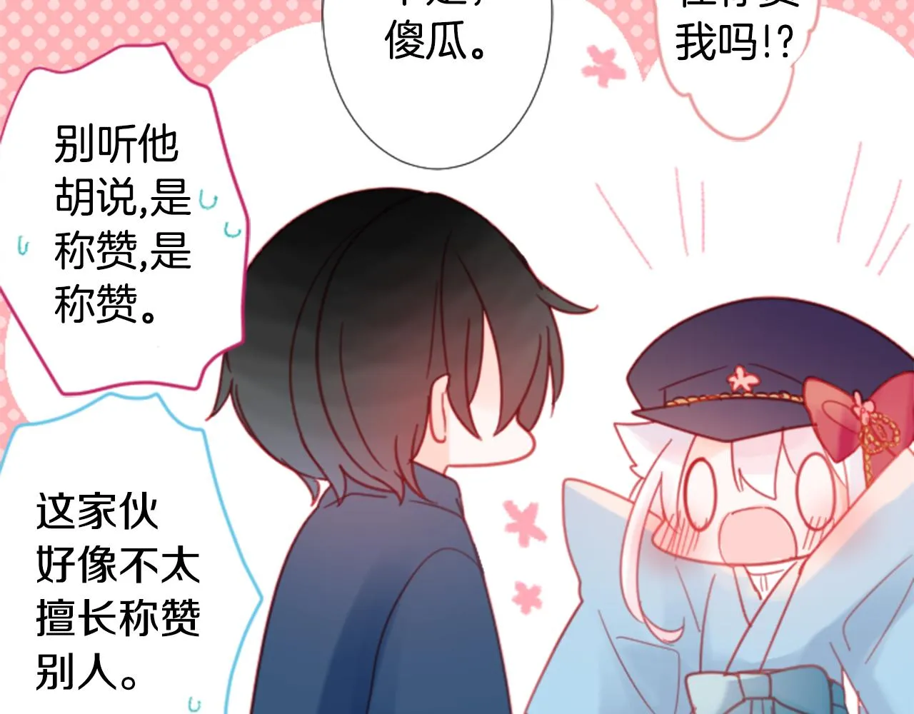 第87话 下午0点的服装作业2 第19页