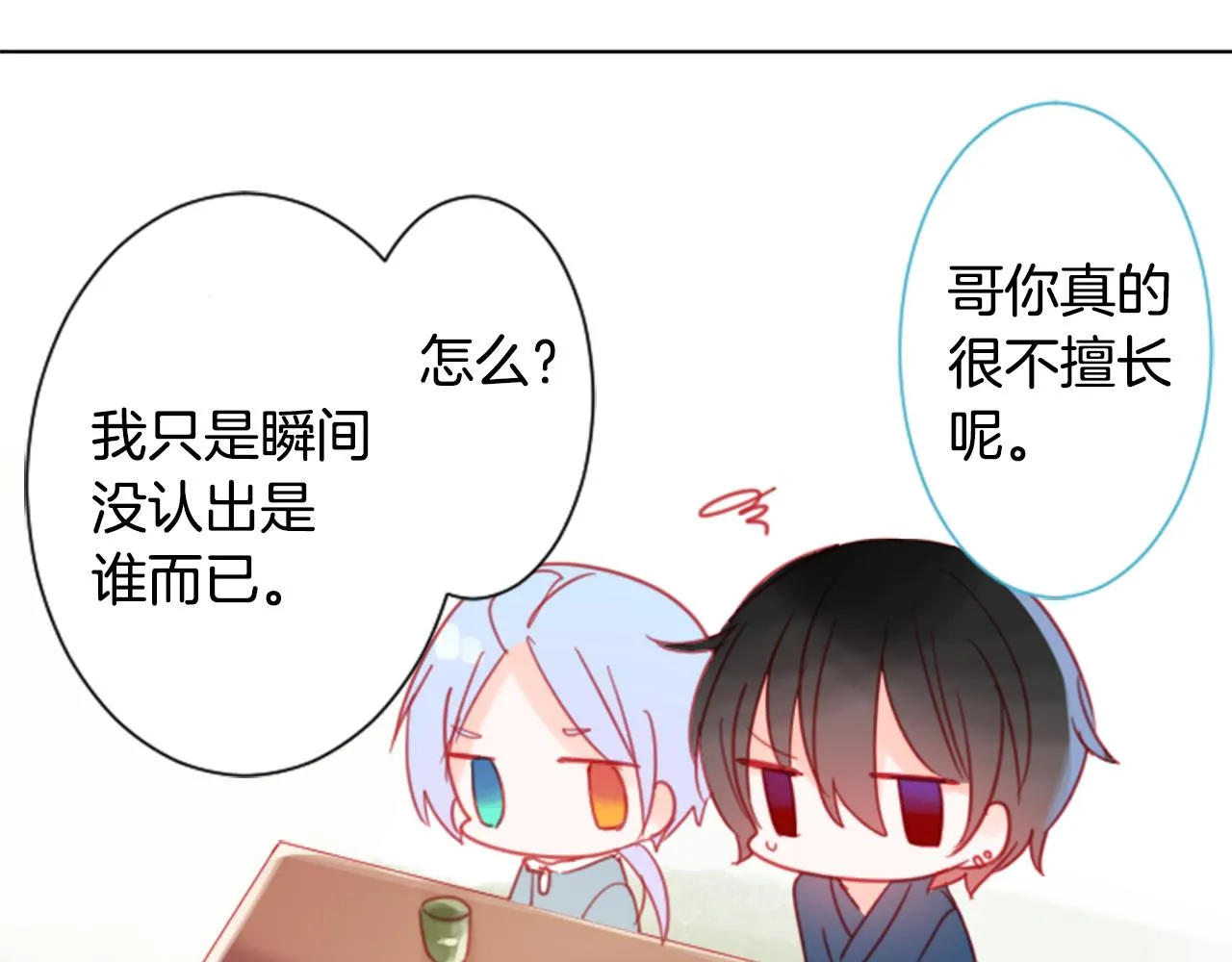 第87话 下午0点的服装作业2 第27页