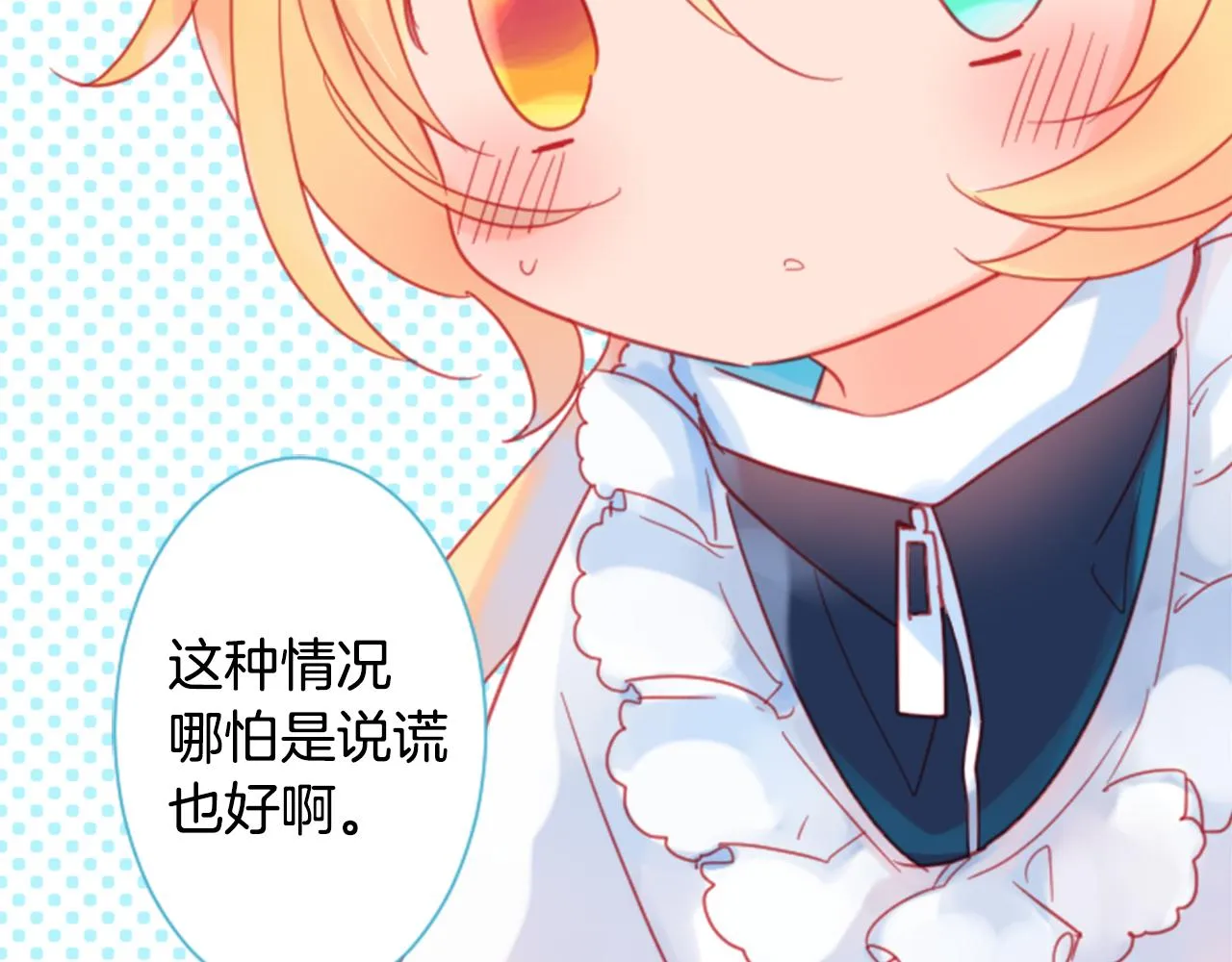 第87话 下午0点的服装作业2 第30页
