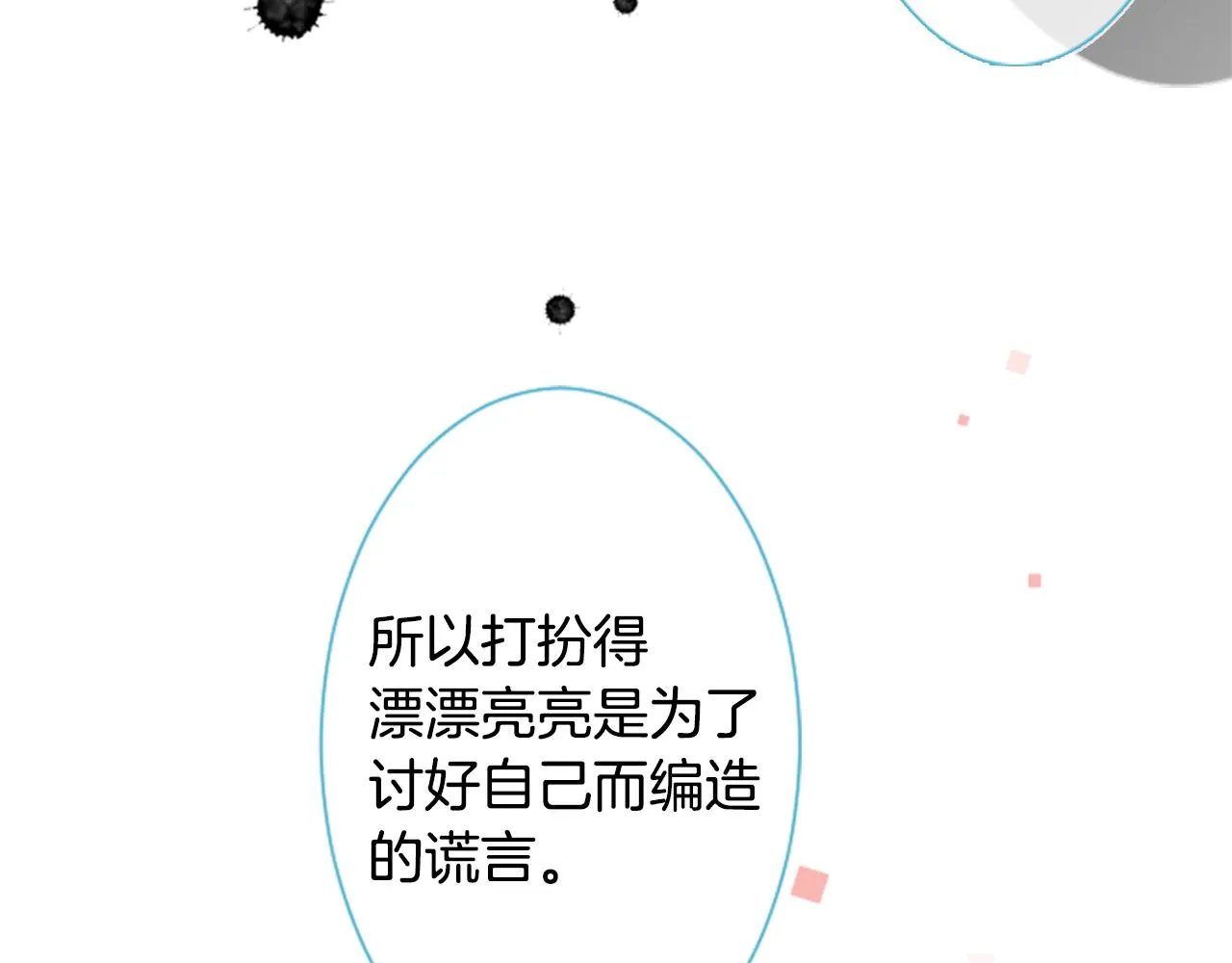 第87话 下午0点的服装作业2 第41页