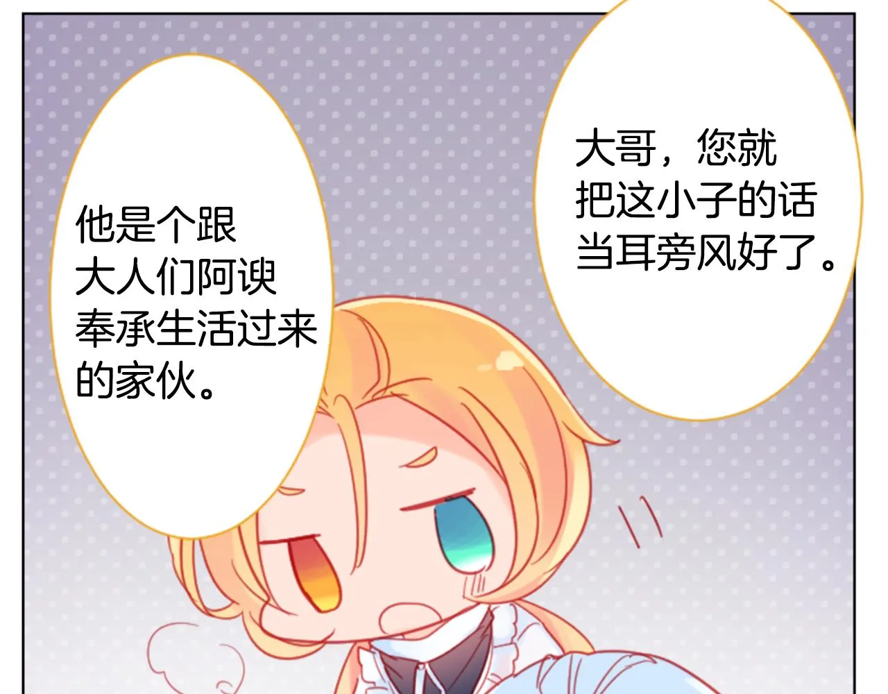 第87话 下午0点的服装作业2 第44页
