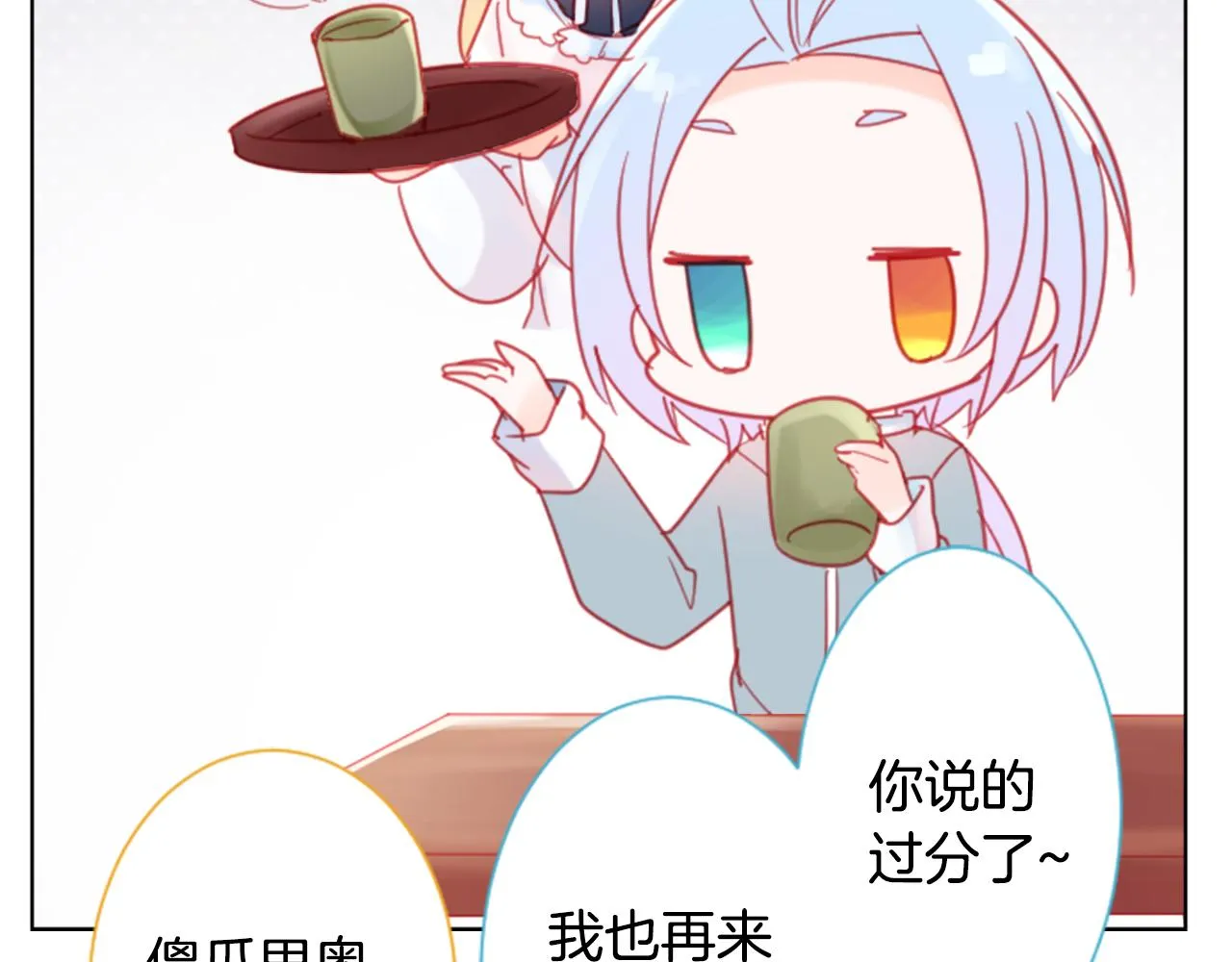第87话 下午0点的服装作业2 第45页