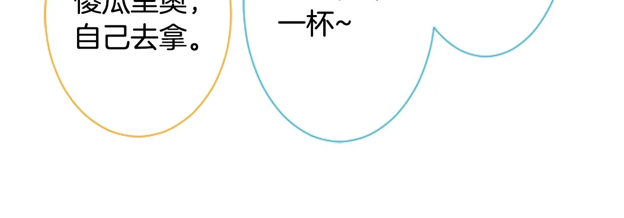 第87话 下午0点的服装作业2 第46页