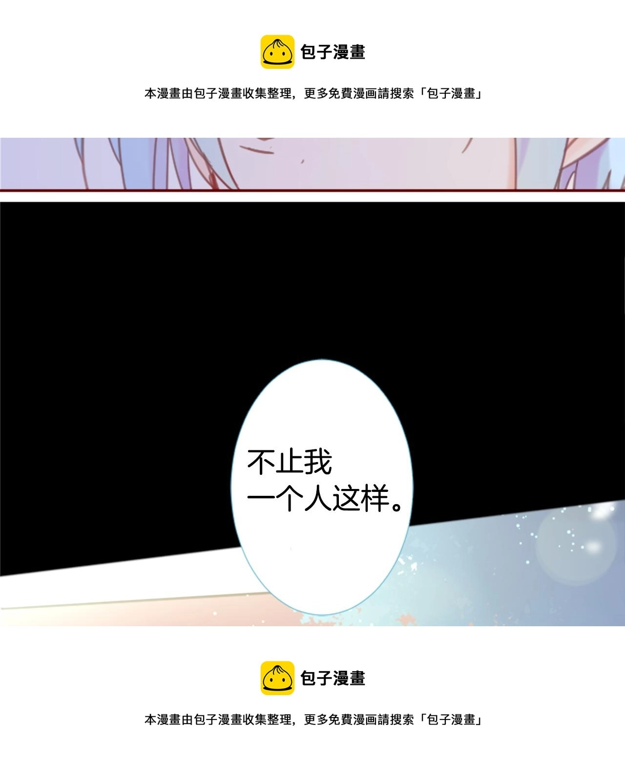 第87话 下午0点的服装作业2 第50页