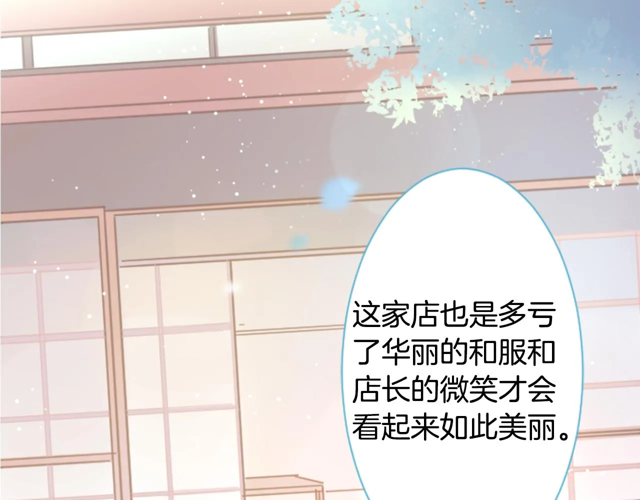 第87话 下午0点的服装作业2 第51页