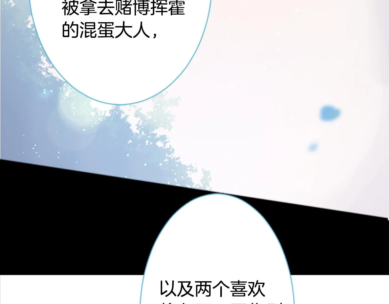 第87话 下午0点的服装作业2 第53页
