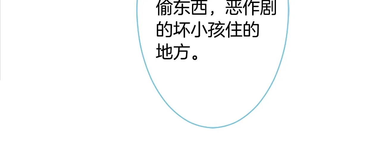 第87话 下午0点的服装作业2 第54页