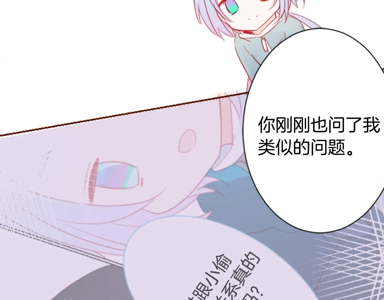 第87话 下午0点的服装作业2 第59页