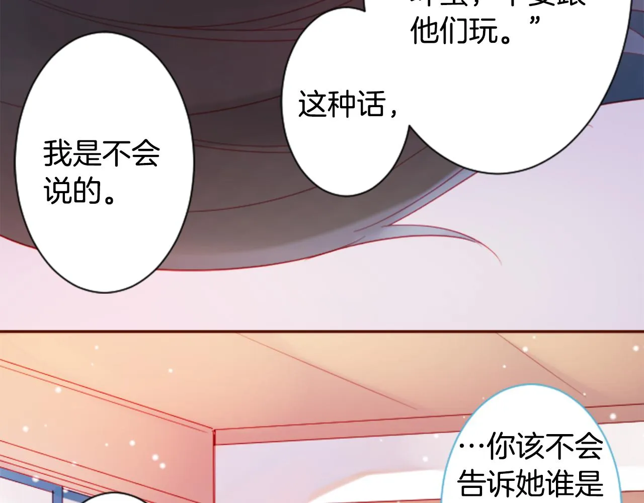 第87话 下午0点的服装作业2 第63页