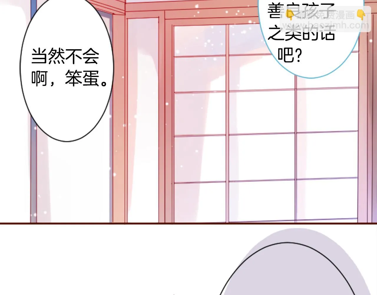 第87话 下午0点的服装作业2 第64页