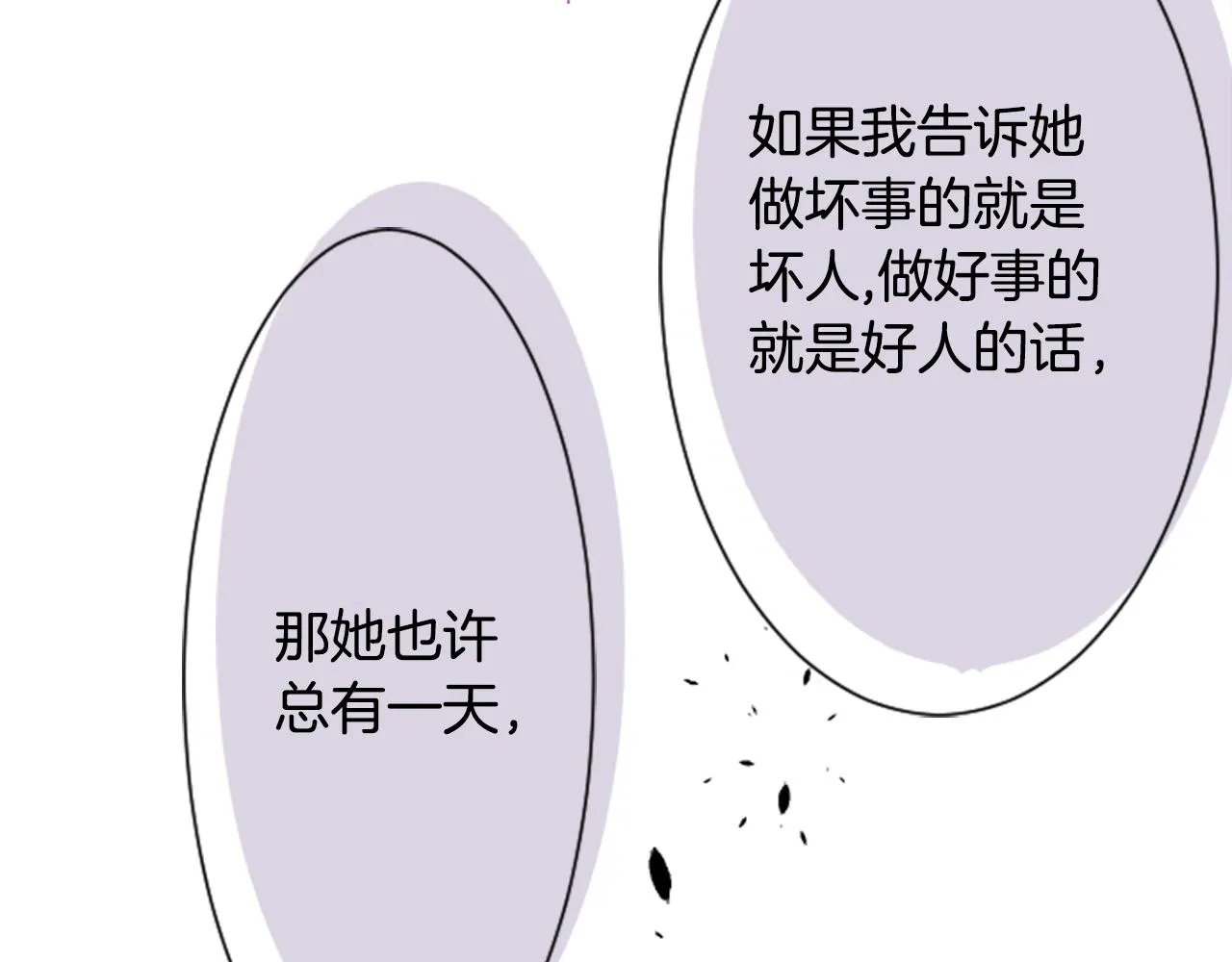 第87话 下午0点的服装作业2 第65页
