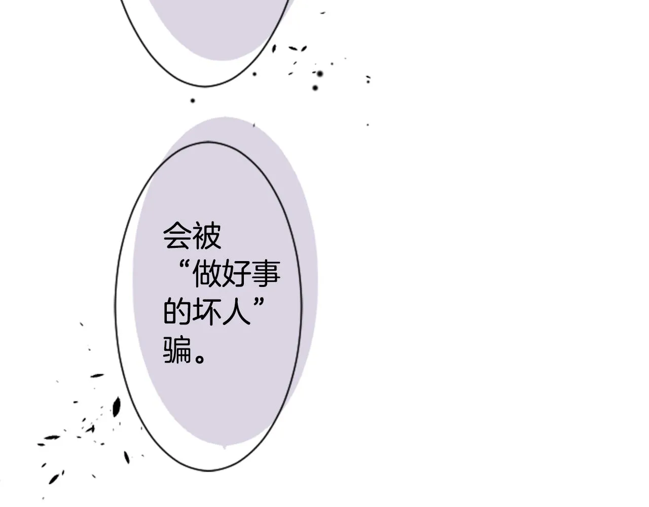 第87话 下午0点的服装作业2 第66页