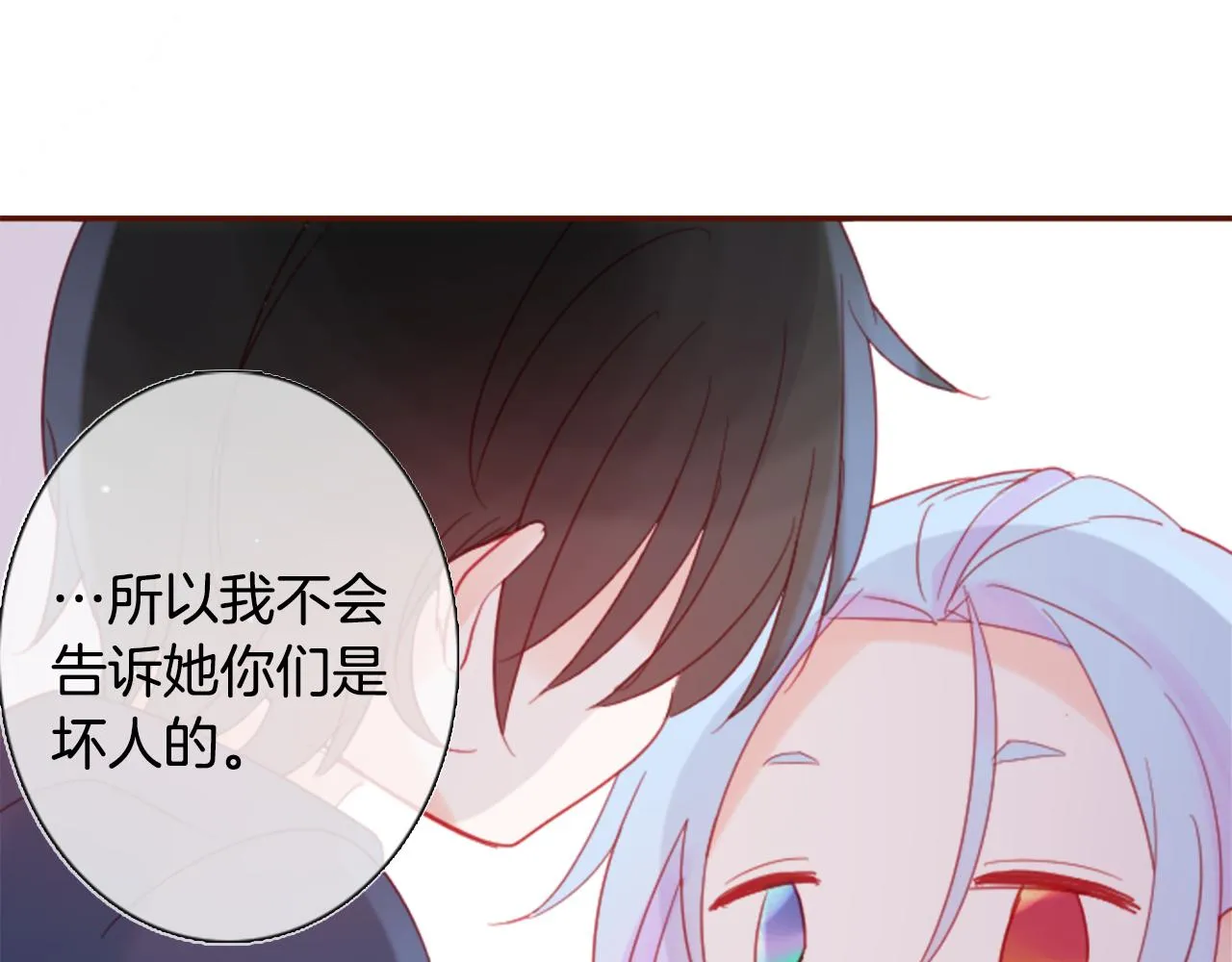 第87话 下午0点的服装作业2 第68页