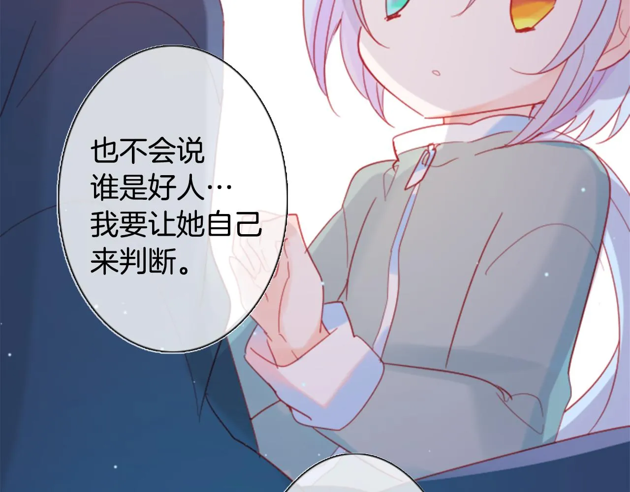 第87话 下午0点的服装作业2 第69页