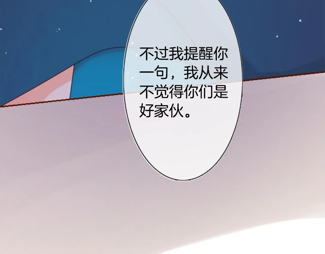 第87话 下午0点的服装作业2 第70页