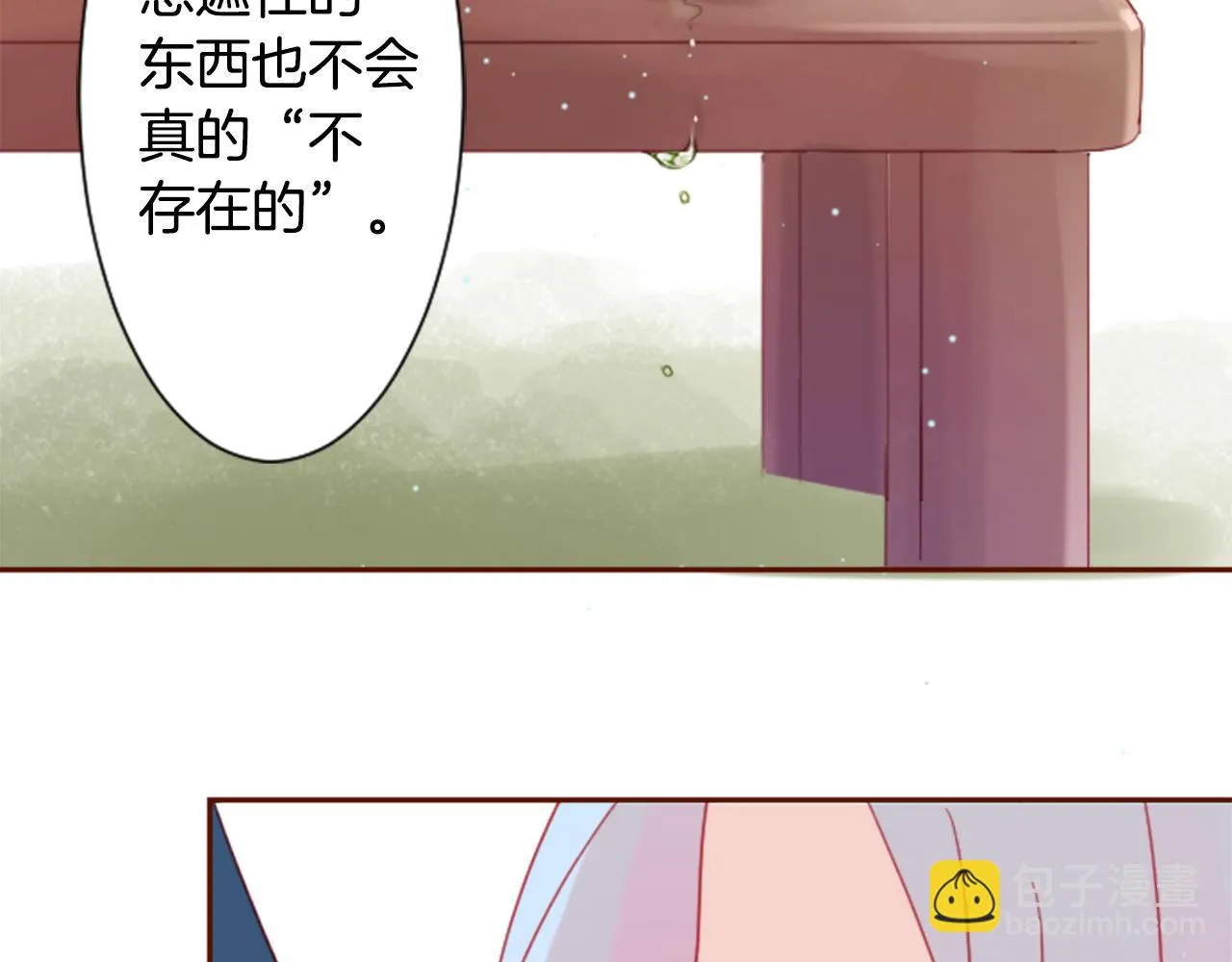 第87话 下午0点的服装作业2 第72页