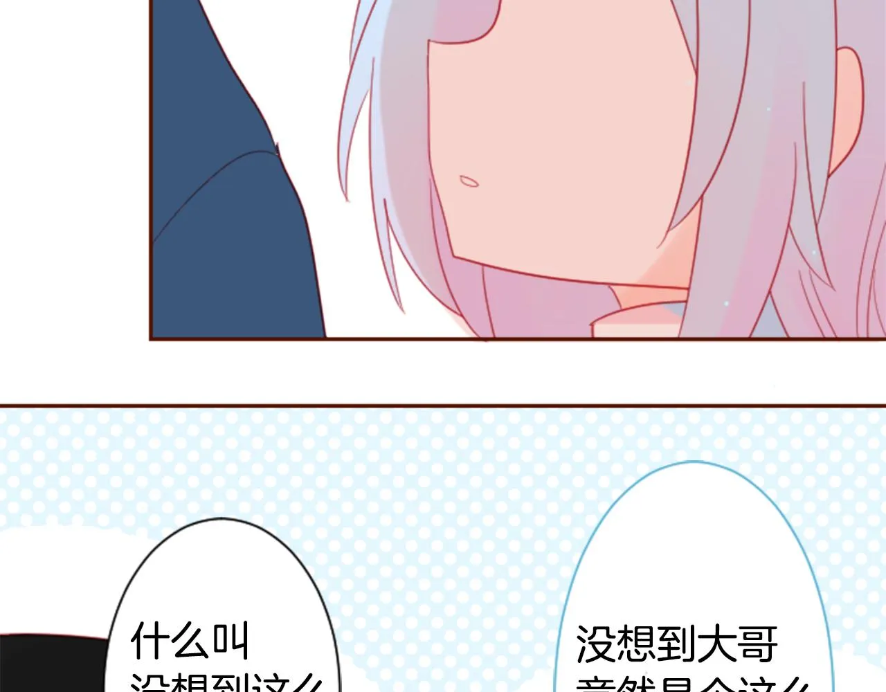 第87话 下午0点的服装作业2 第73页