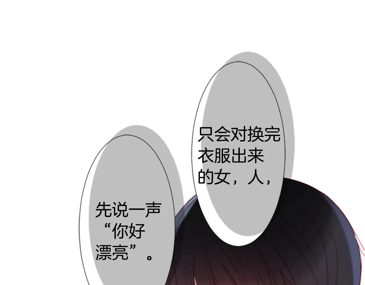 第87话 下午0点的服装作业2 第79页