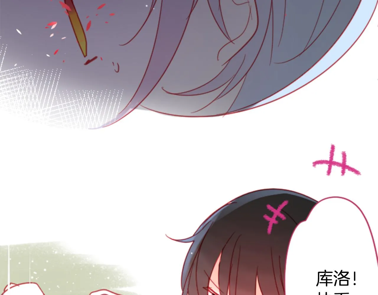 第87话 下午0点的服装作业2 第82页