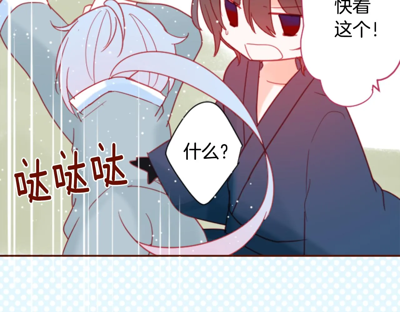 第87话 下午0点的服装作业2 第83页