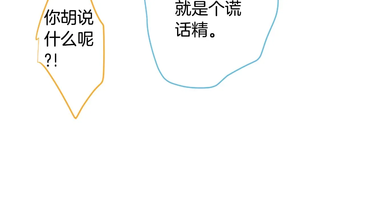 第87话 下午0点的服装作业2 第86页