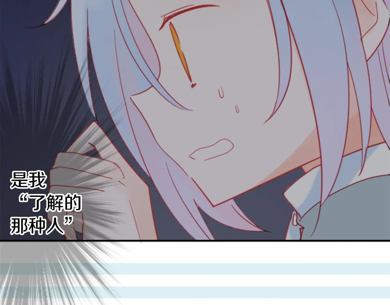 第87话 下午0点的服装作业2 第88页
