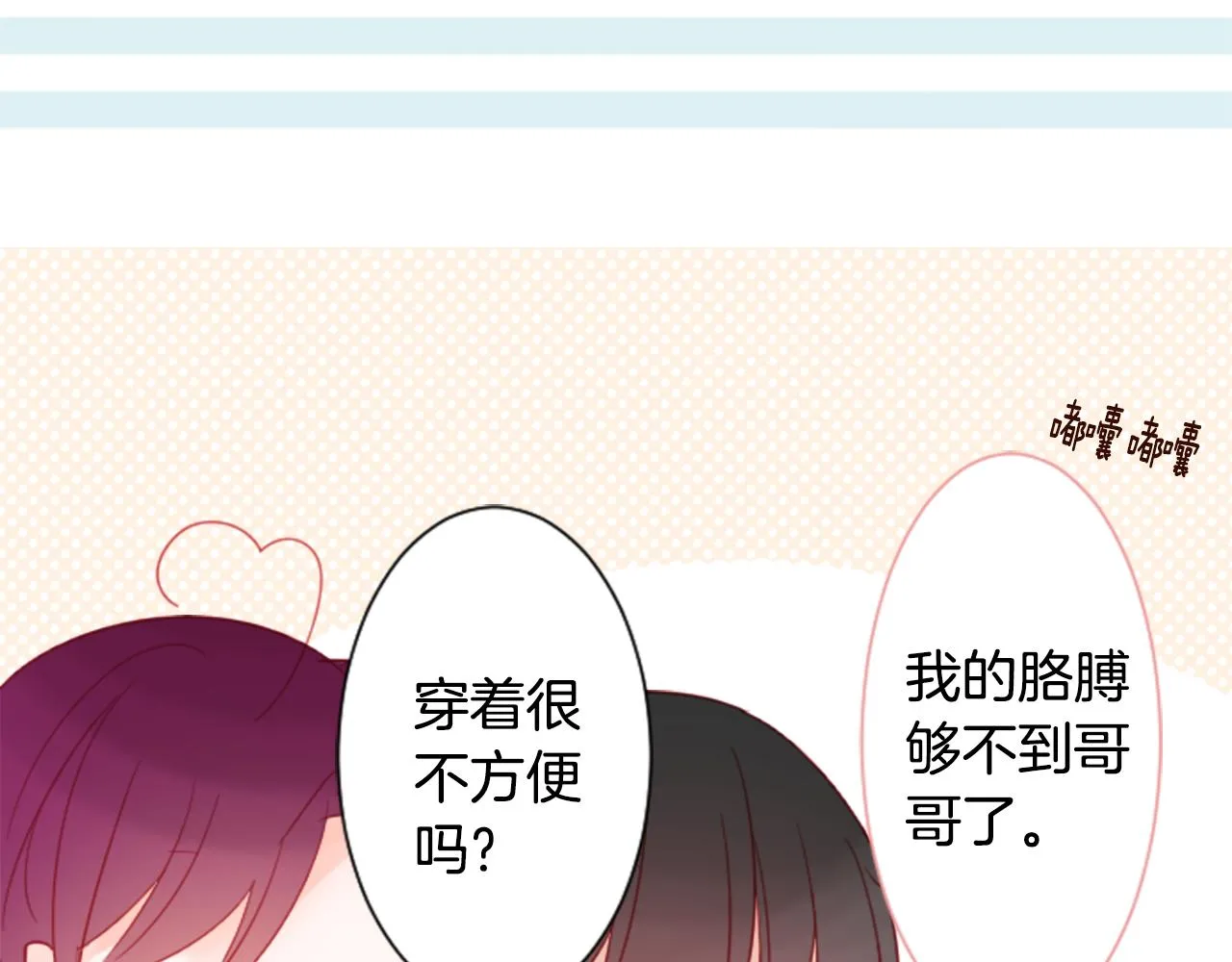 第87话 下午0点的服装作业2 第90页