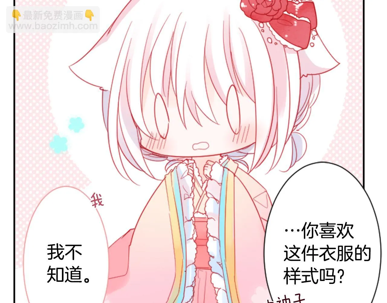 第87话 下午0点的服装作业2 第92页