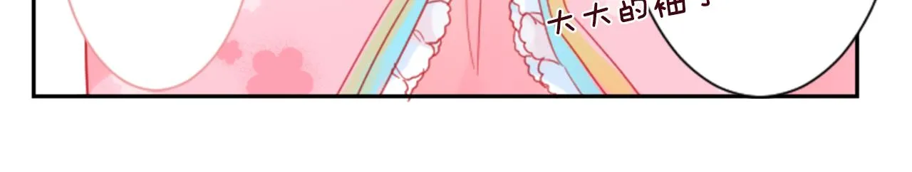 第87话 下午0点的服装作业2 第93页