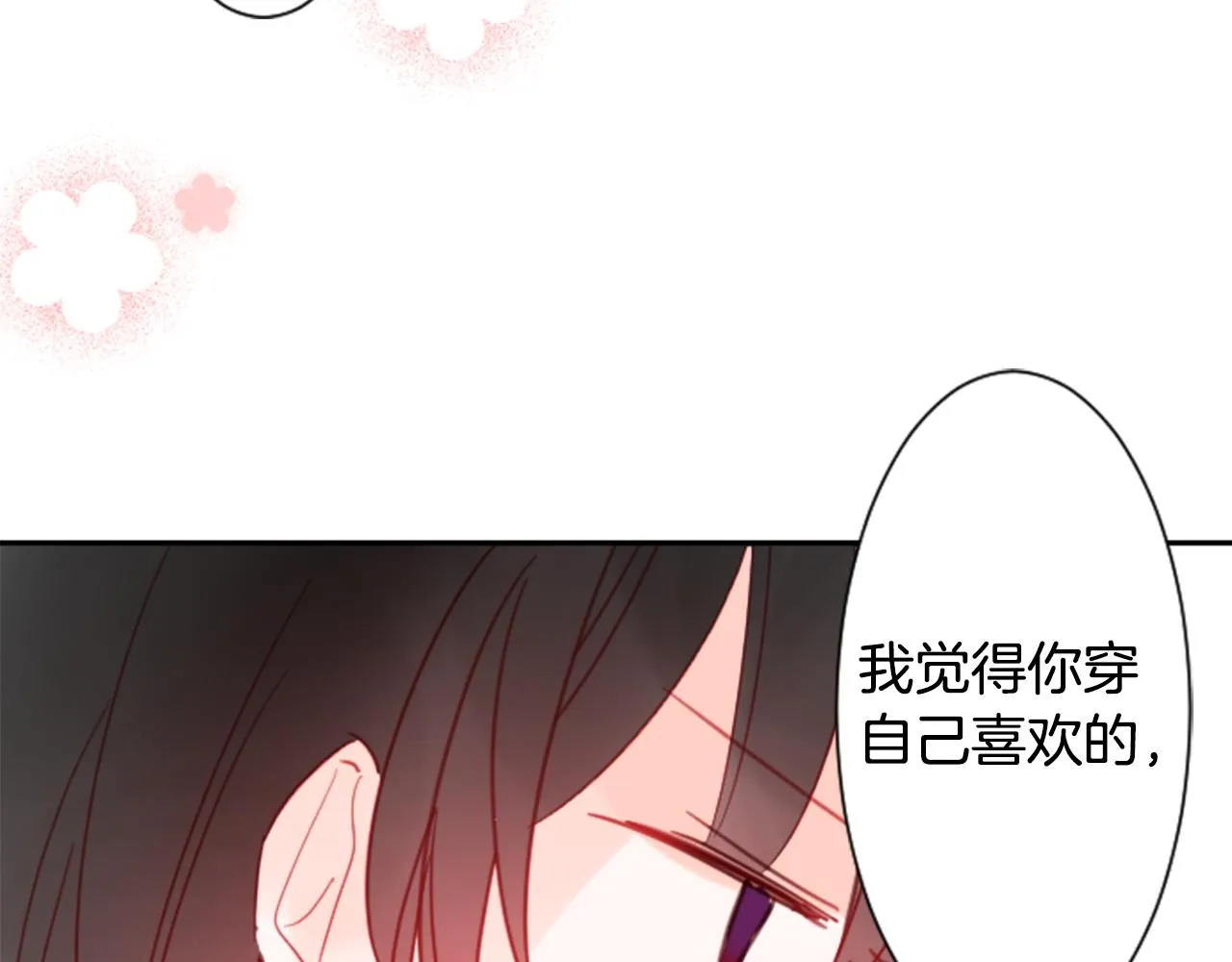 第87话 下午0点的服装作业2 第95页