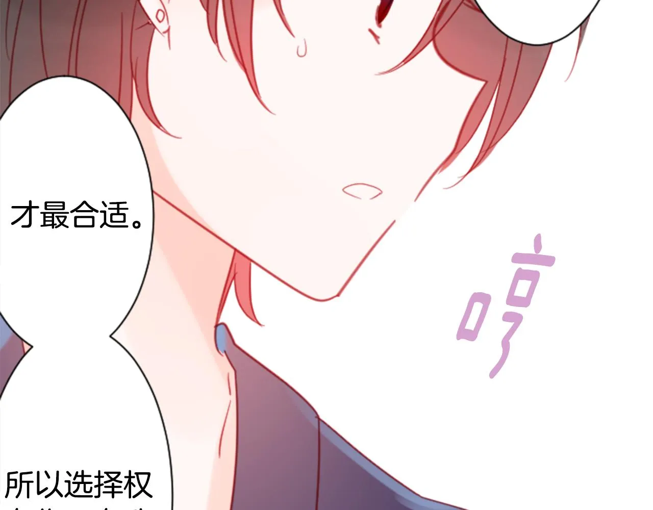 第87话 下午0点的服装作业2 第96页