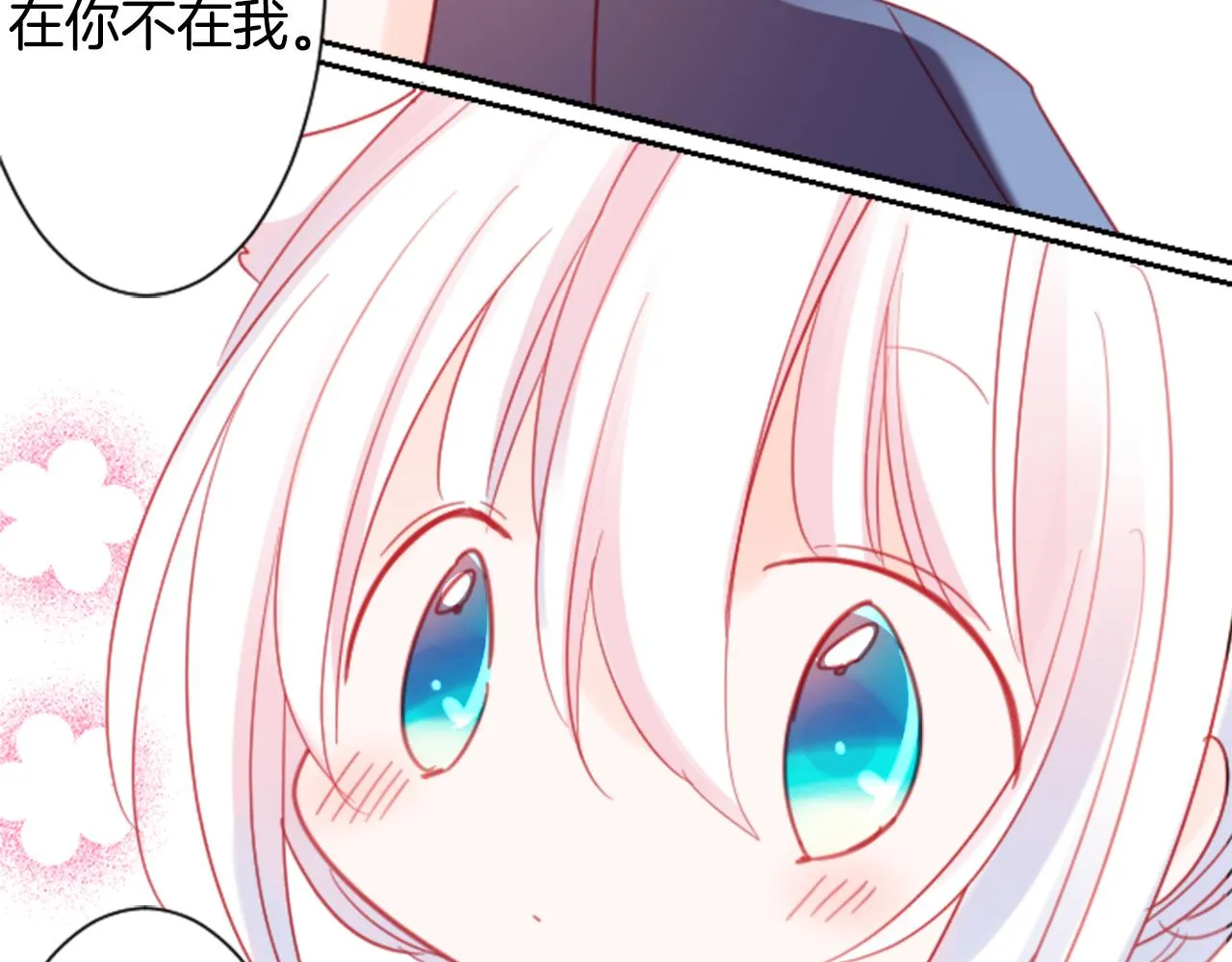 第87话 下午0点的服装作业2 第97页