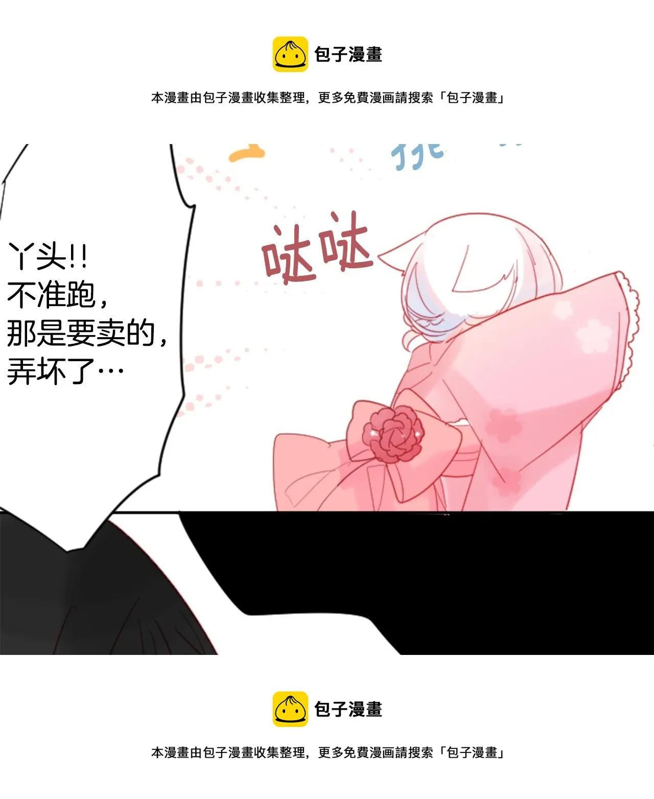 第87话 下午0点的服装作业2 第99页