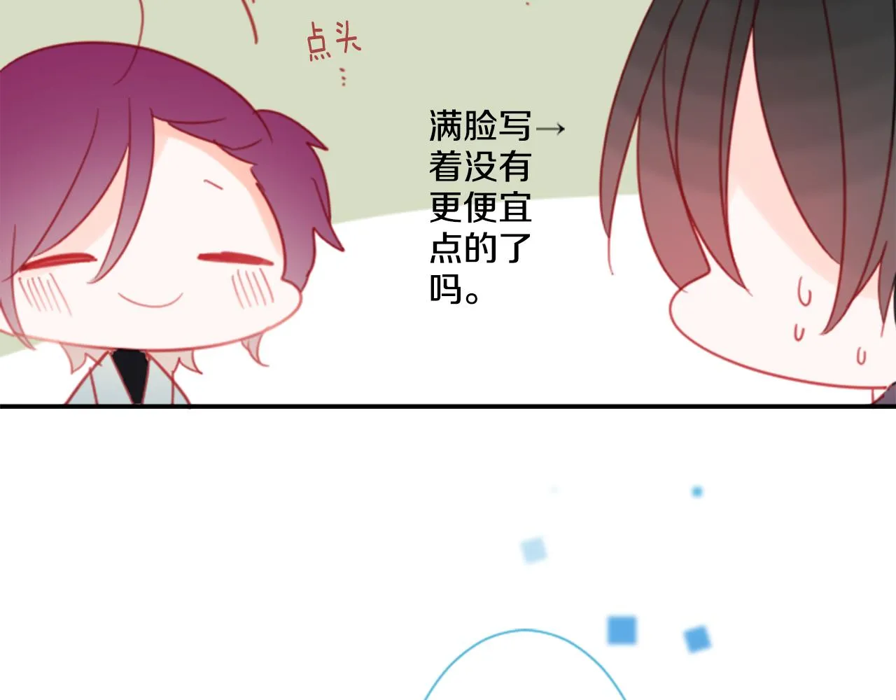 第87话 下午0点的服装作业2 第101页