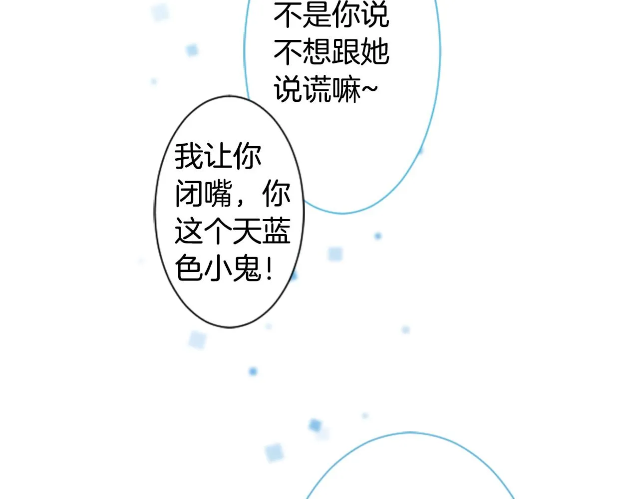 第87话 下午0点的服装作业2 第103页