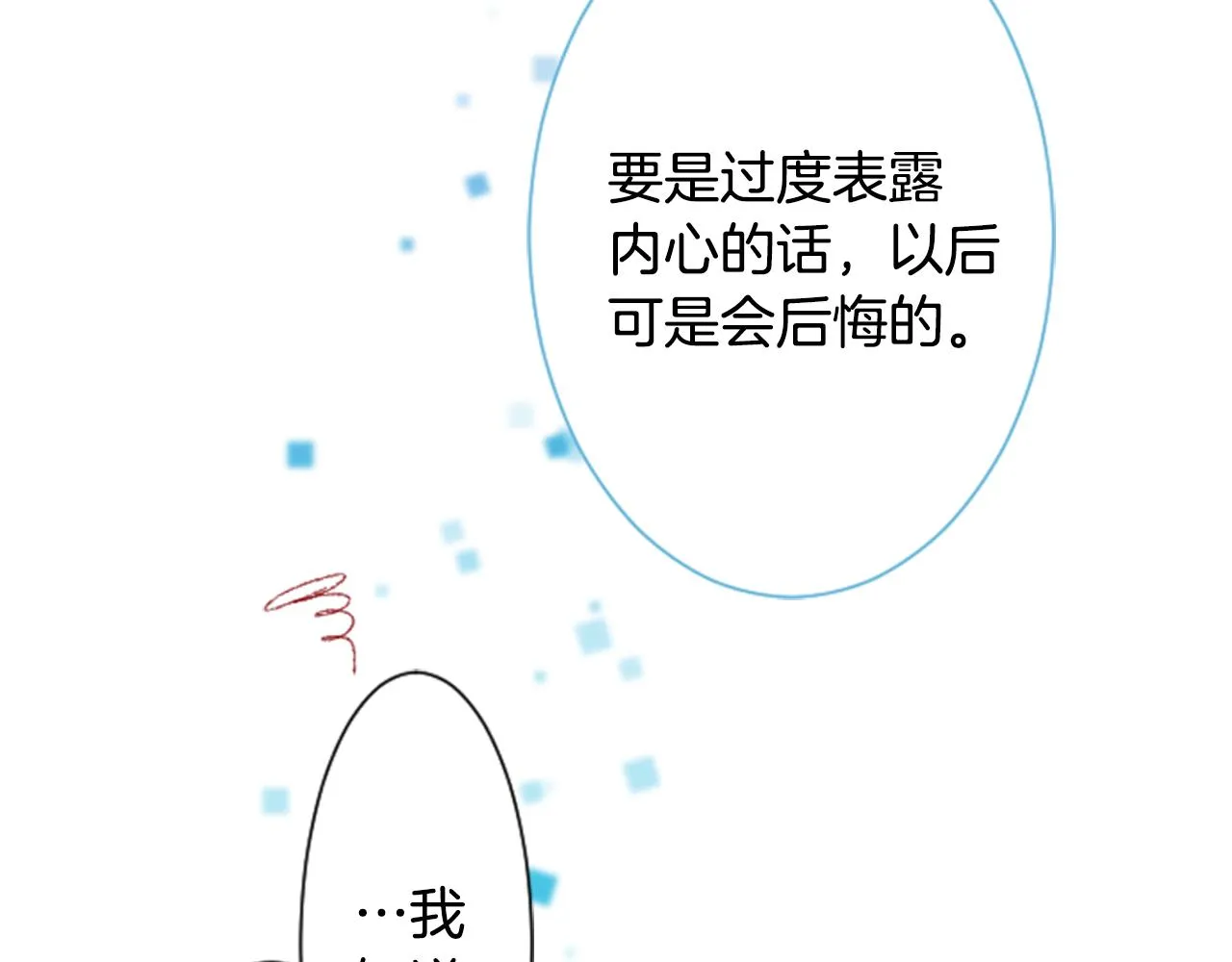 第87话 下午0点的服装作业2 第104页