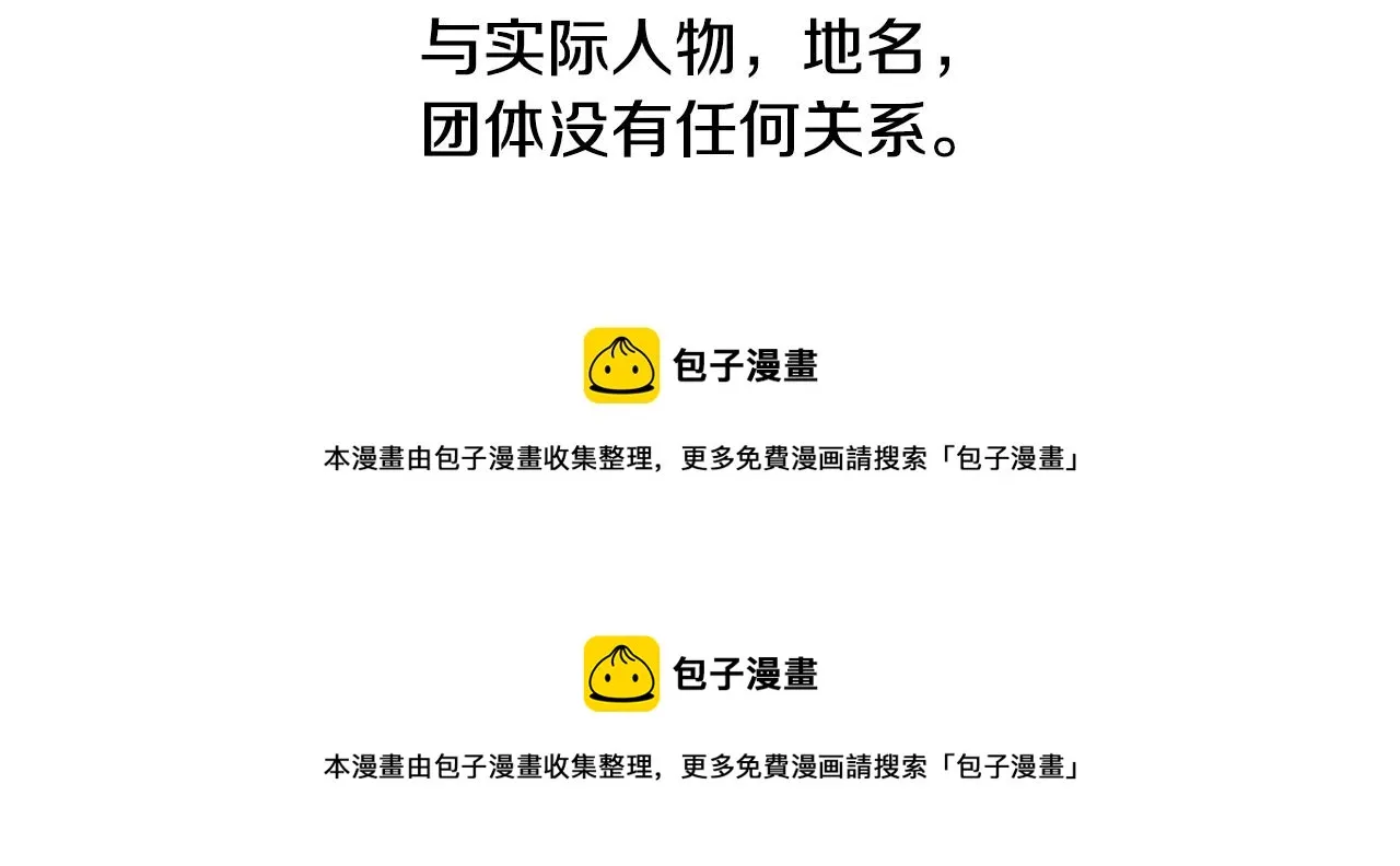 第87话 下午0点的服装作业2 第106页