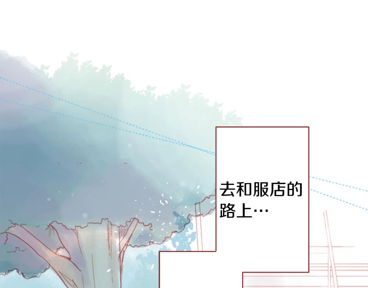 第85话 上午11点半的卢娜 第3页