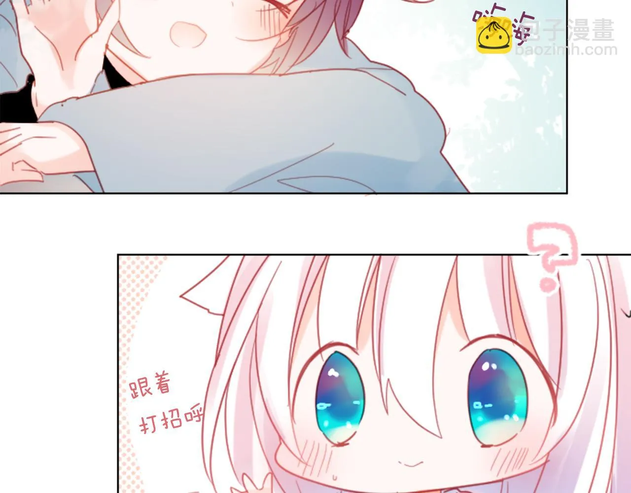第85话 上午11点半的卢娜 第7页