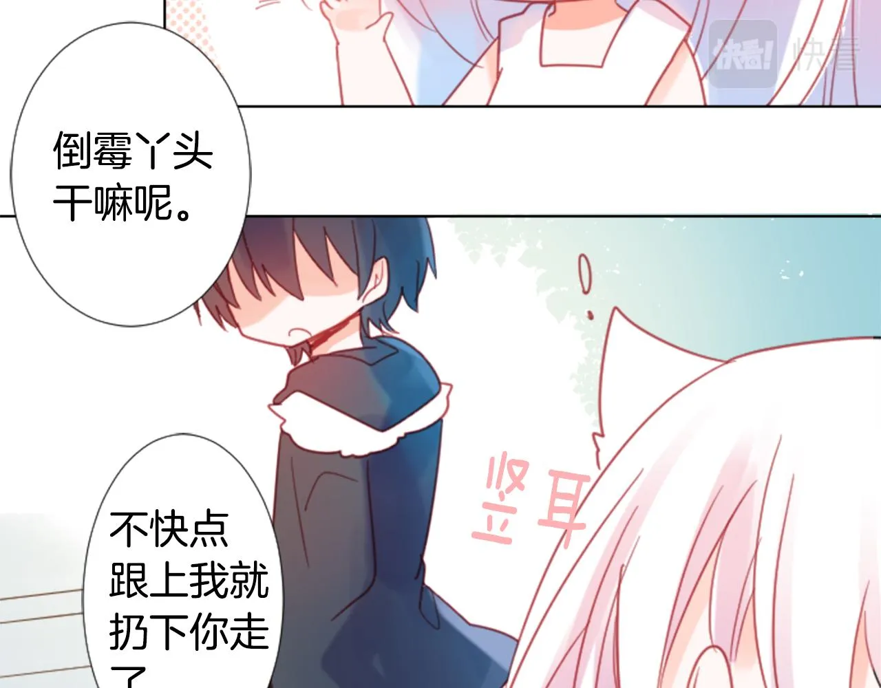 第85话 上午11点半的卢娜 第8页