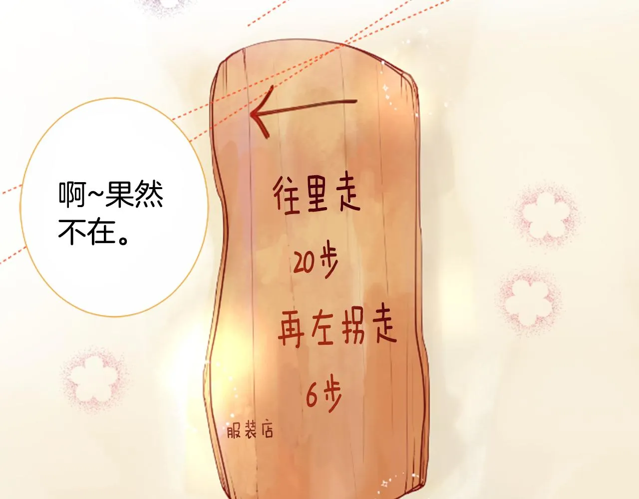 第85话 上午11点半的卢娜 第12页