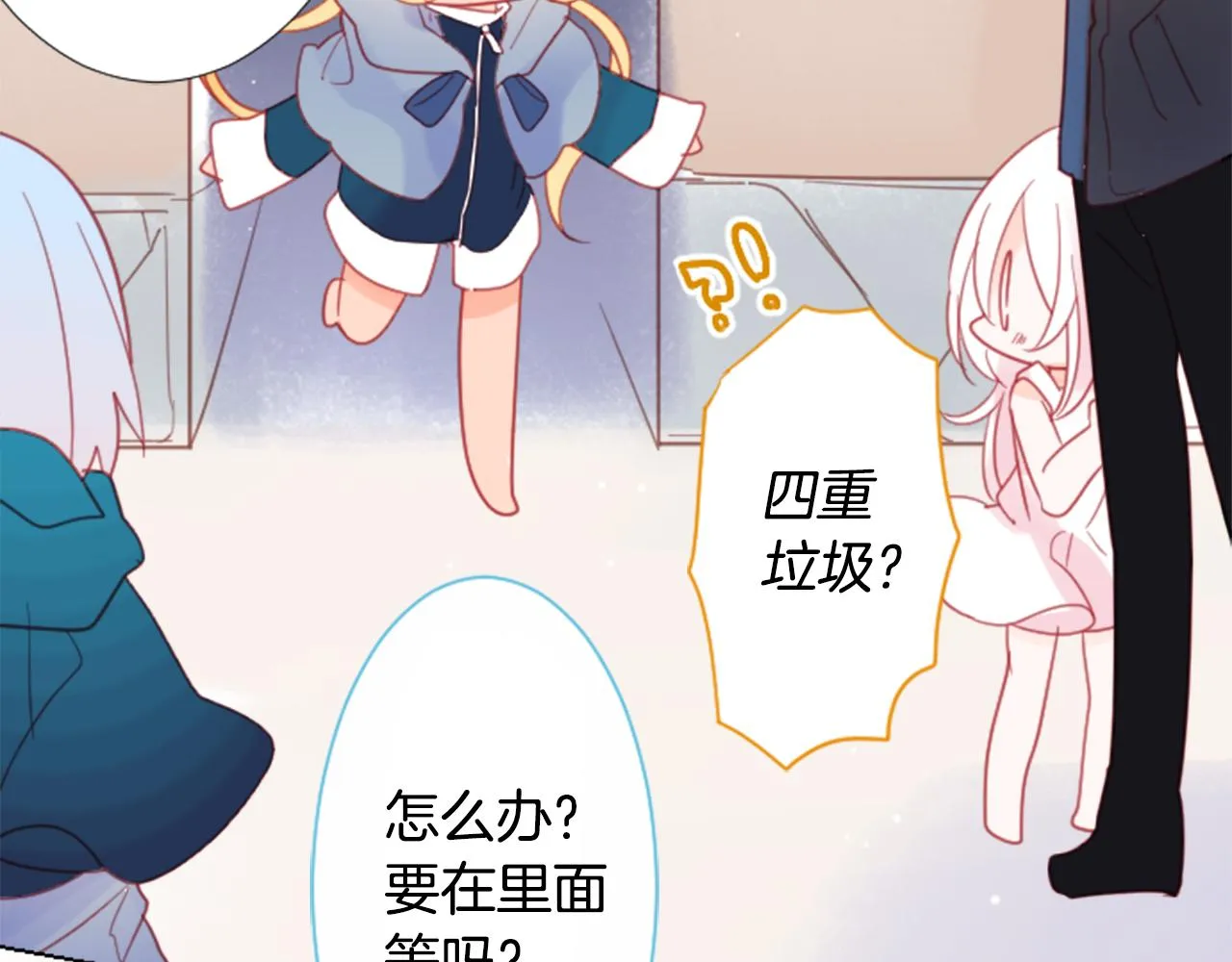 第85话 上午11点半的卢娜 第14页