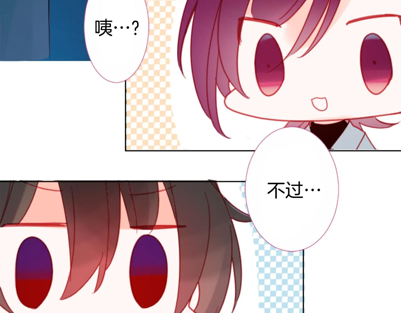 第85话 上午11点半的卢娜 第76页