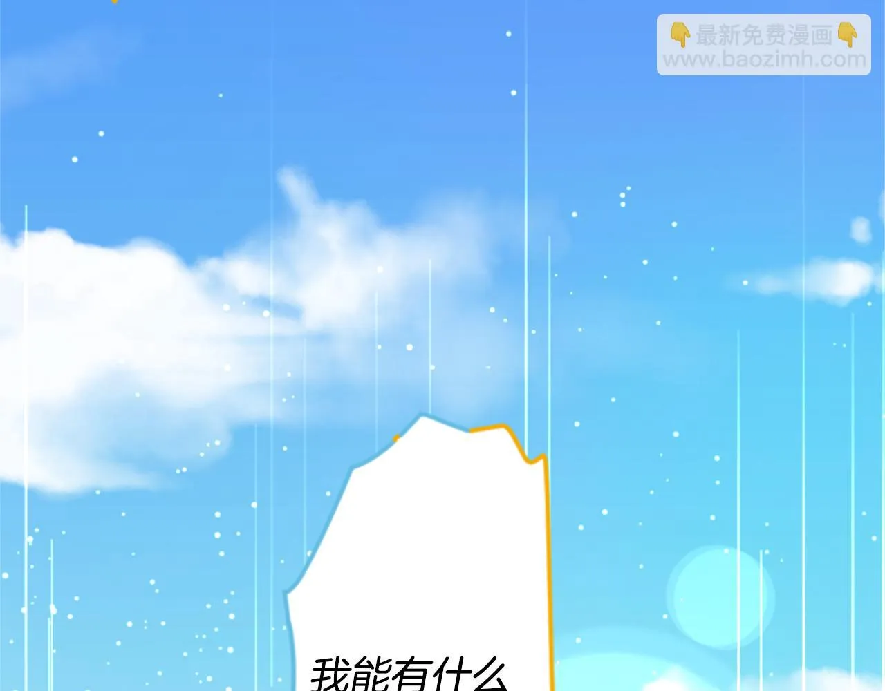 第84话 上午11点的漫步 第10页