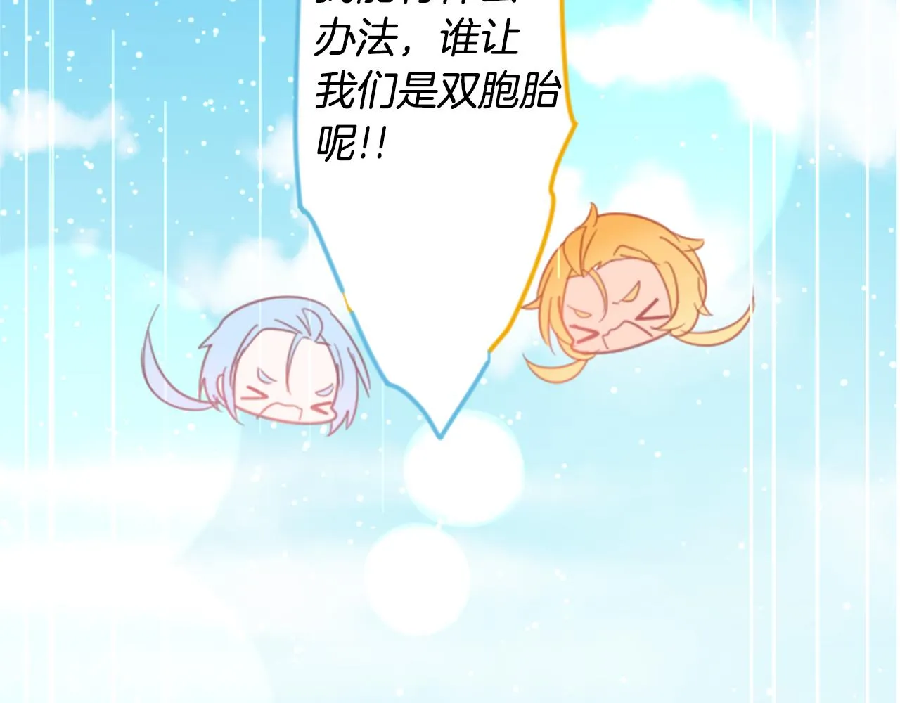 第84话 上午11点的漫步 第11页