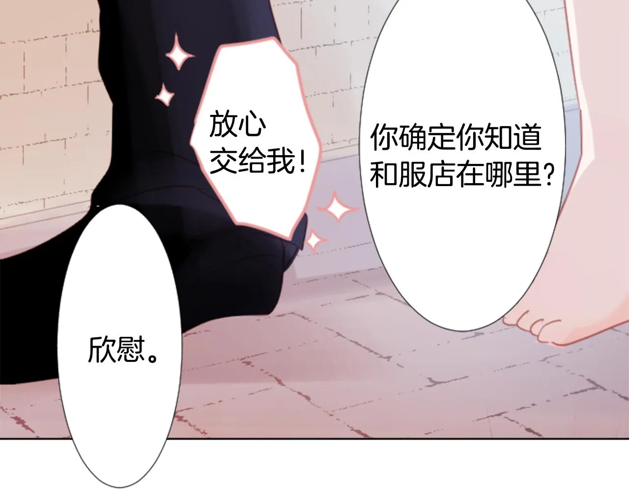 第84话 上午11点的漫步 第13页