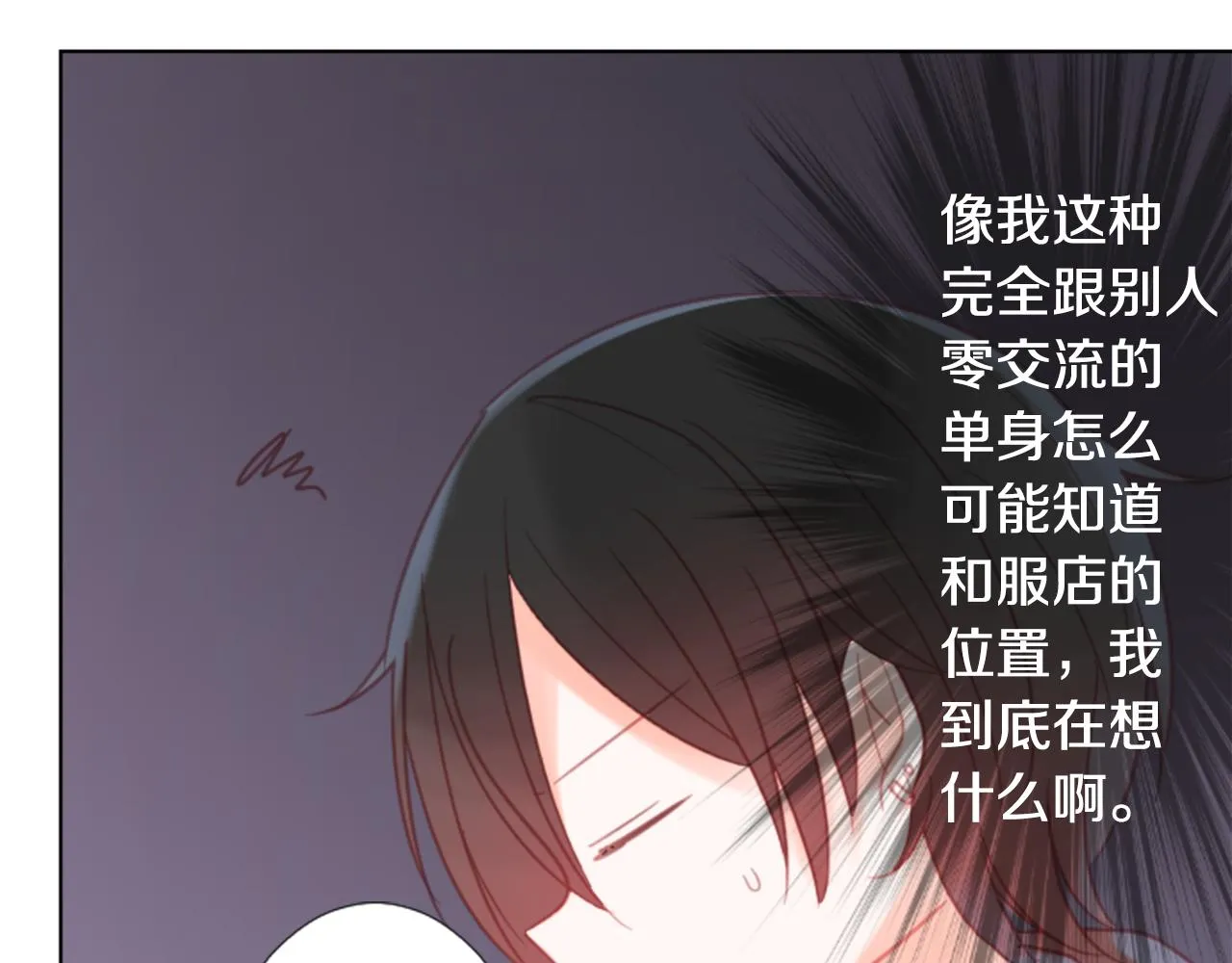 第84话 上午11点的漫步 第14页