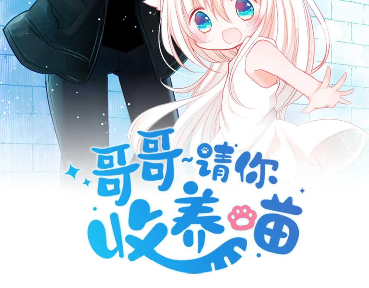 第84话 上午11点的漫步 第19页