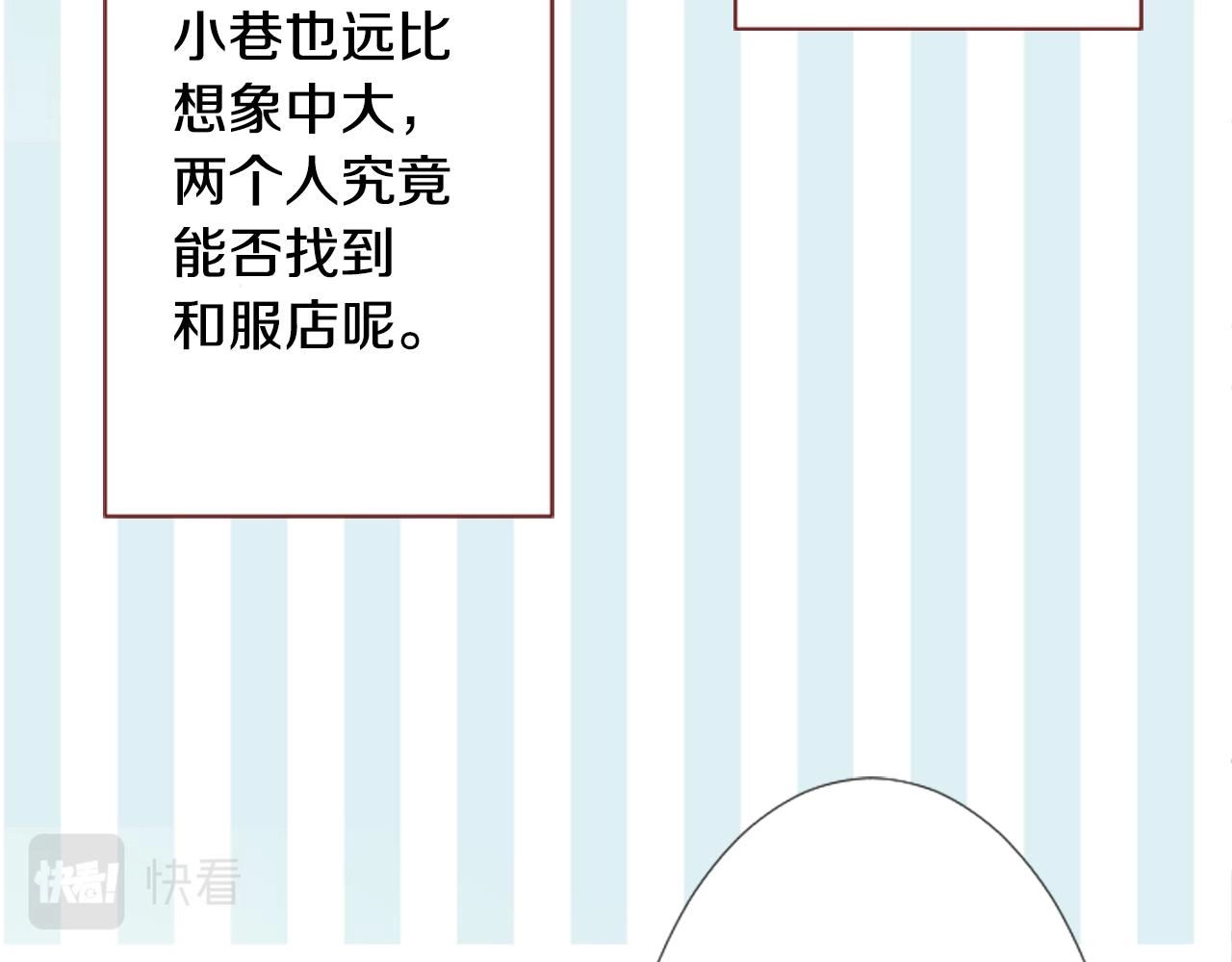 第84话 上午11点的漫步 第23页